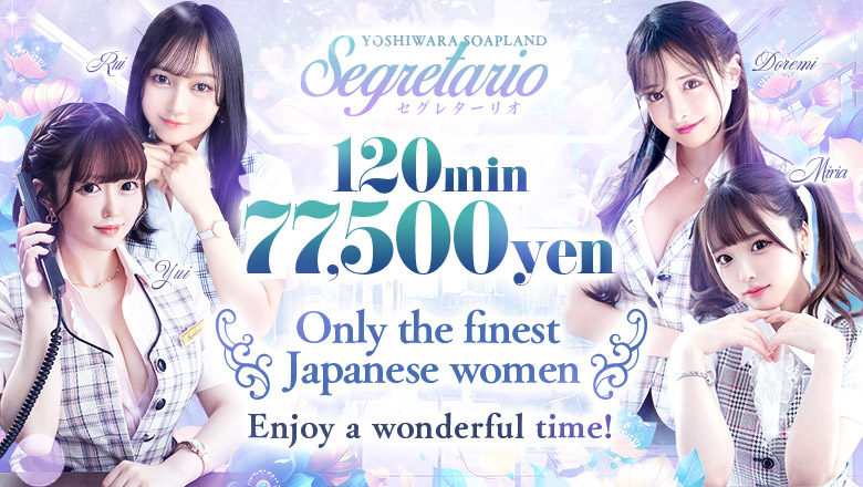 Tokyo Yoshiwara soapland service parlor Segretario（セグレターリオ）