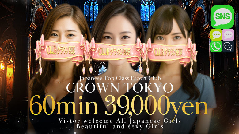 tokyo 新橋・汐留 デリヘル CLUBクラウン東京　史上最高レベル！東京NO1デリヘル