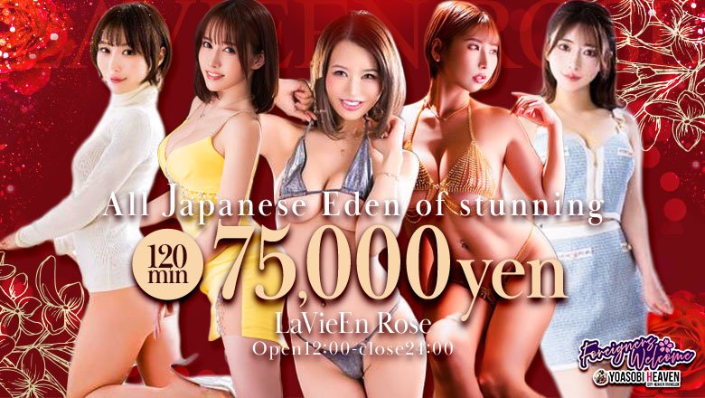 Tokyo Yoshiwara soapland service parlor ラビアンローズ