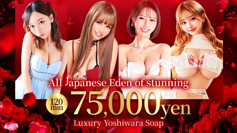 tokyo Yoshiwara soapland service parlor ラビアンローズ