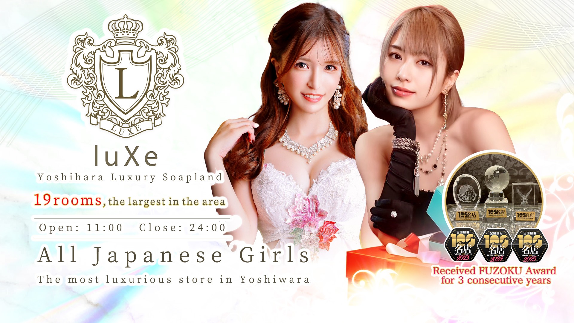 Tokyo Yoshiwara soapland service parlor LUXE　リュクス