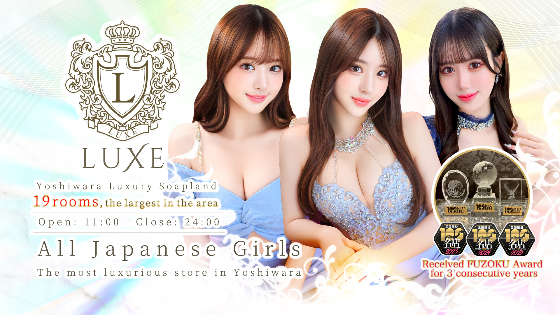 東京都 吉原 泡泡浴 LUXE　リュクス