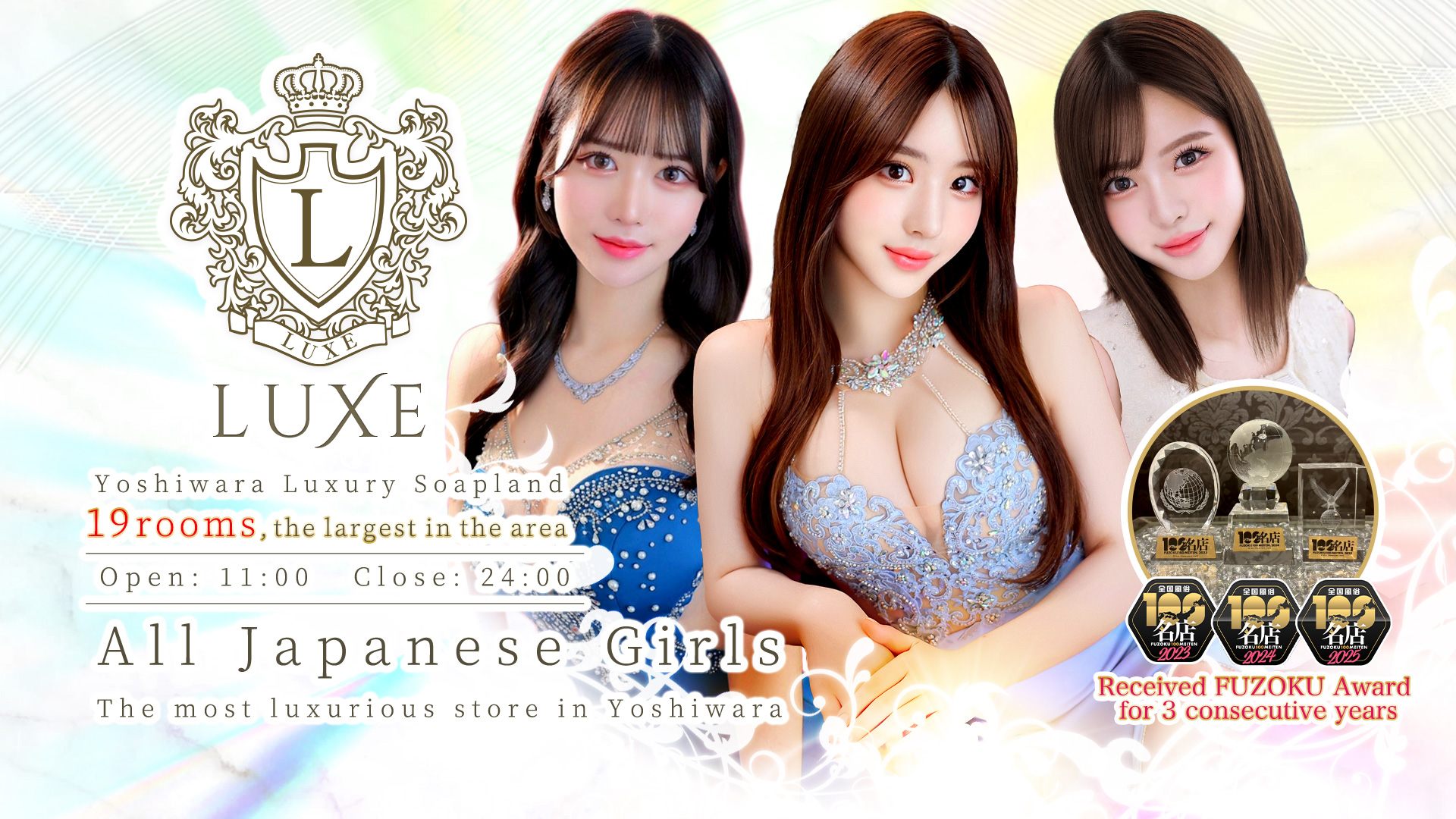 Tokyo Yoshiwara soapland service parlor LUXE リュクス