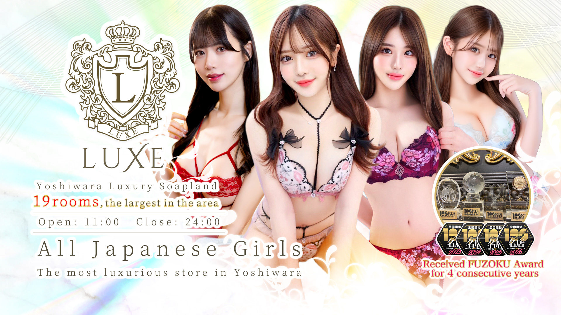 tokyo 吉原 泡泡浴 LUXE　リュクス