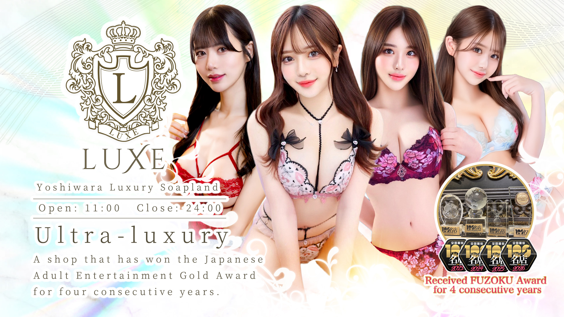 도쿄도 요시하라 한국인 가능 소프랜드 LUXE　リュクス