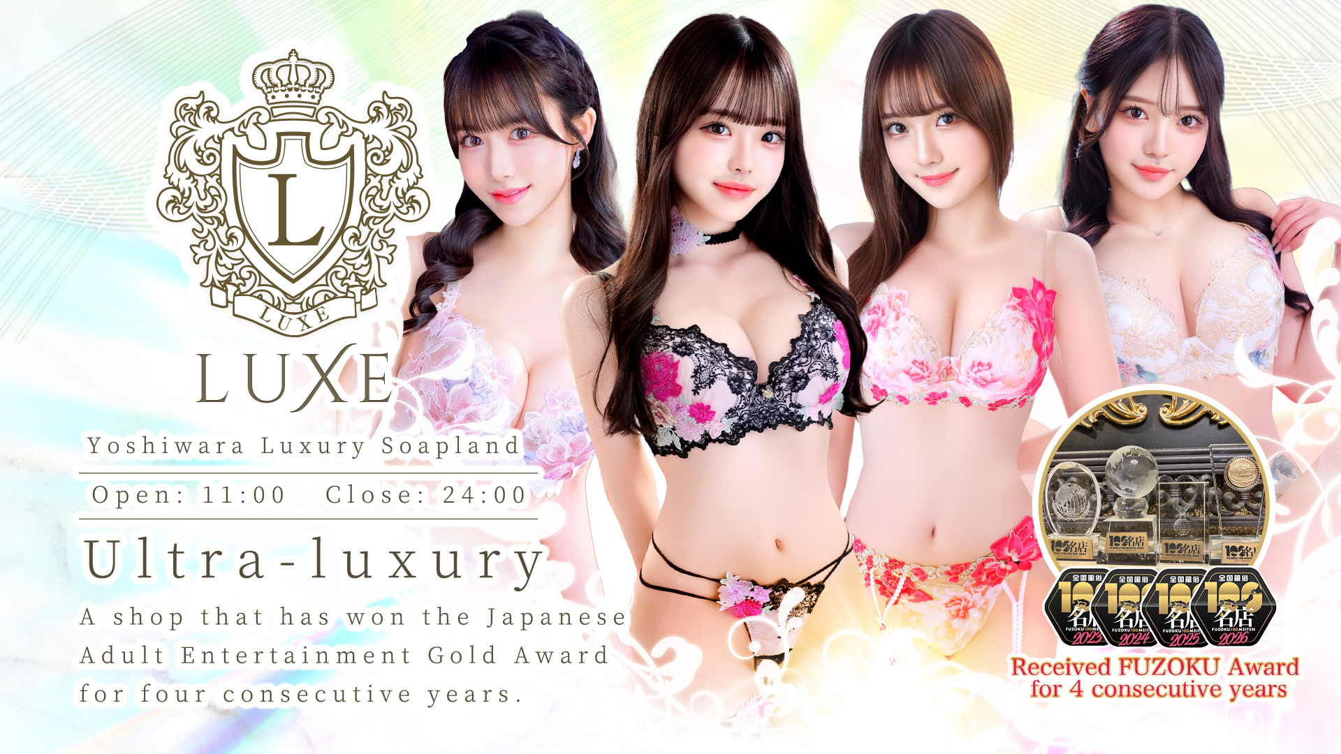 tokyo Yoshiwara soapland service parlor LUXE　リュクス