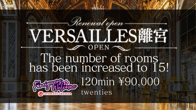 Tokyo Yoshiwara soapland service parlor Versailles