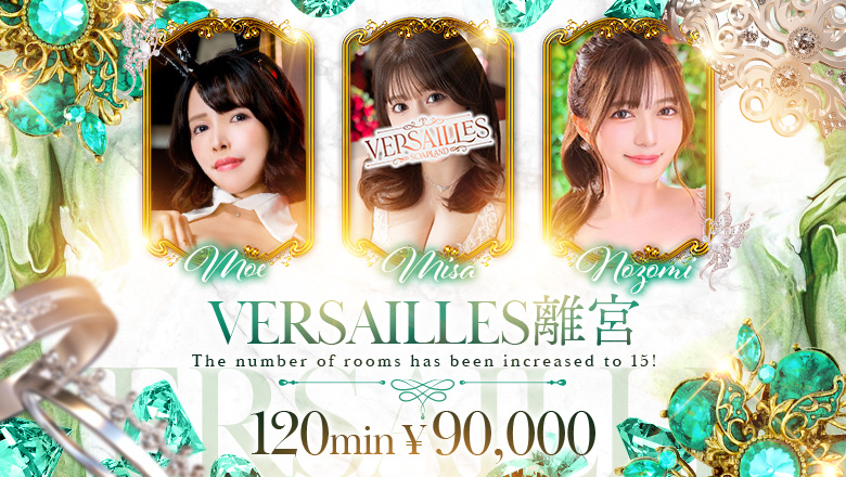 Tokyo Yoshiwara soapland service parlor Versailles