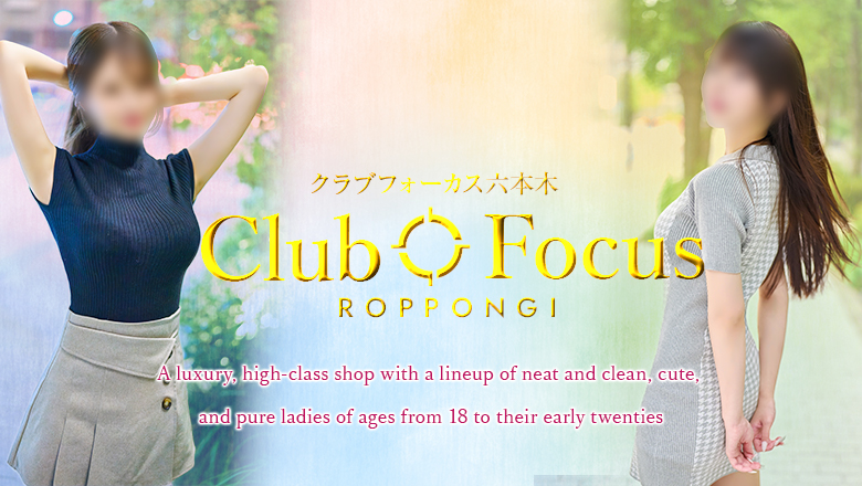 Tokyo Roppongi・Nogizaka・Nishi-azabu outcall escort service CLUB FOCUS六本木