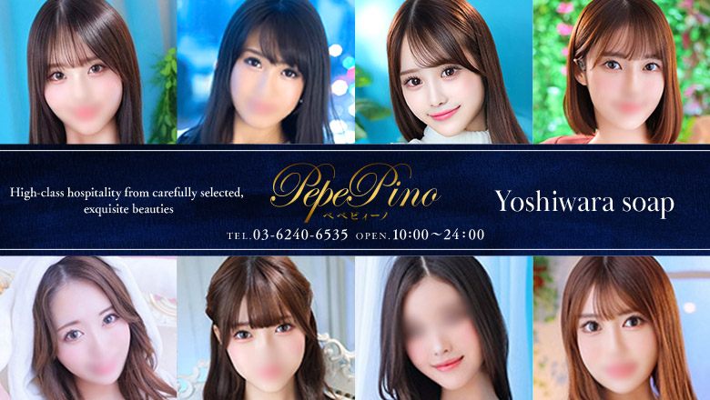 Tokyo Yoshiwara soapland service parlor ペペピィーノ