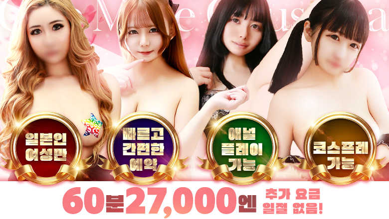 tokyo 긴시초·스카이트리 안마(데리버리) One More 奥様 錦糸町店