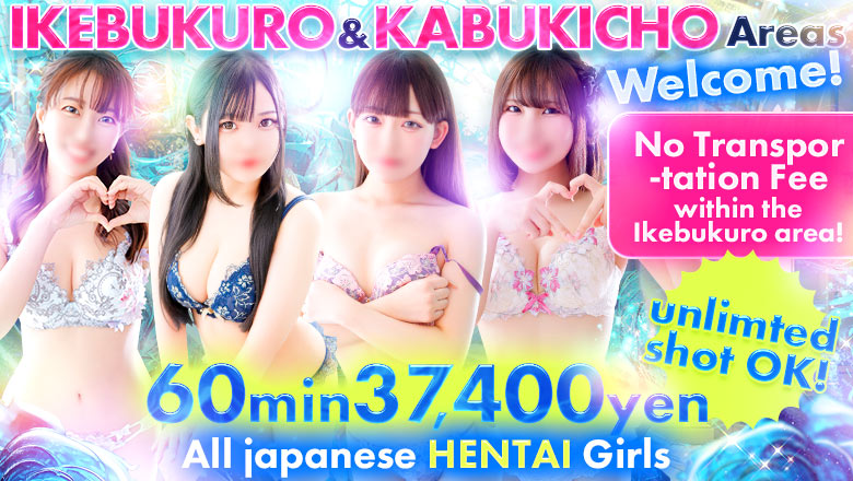 tokyo Ikebukuro North Exit・West Exit outcall escort service My Essentials 池袋