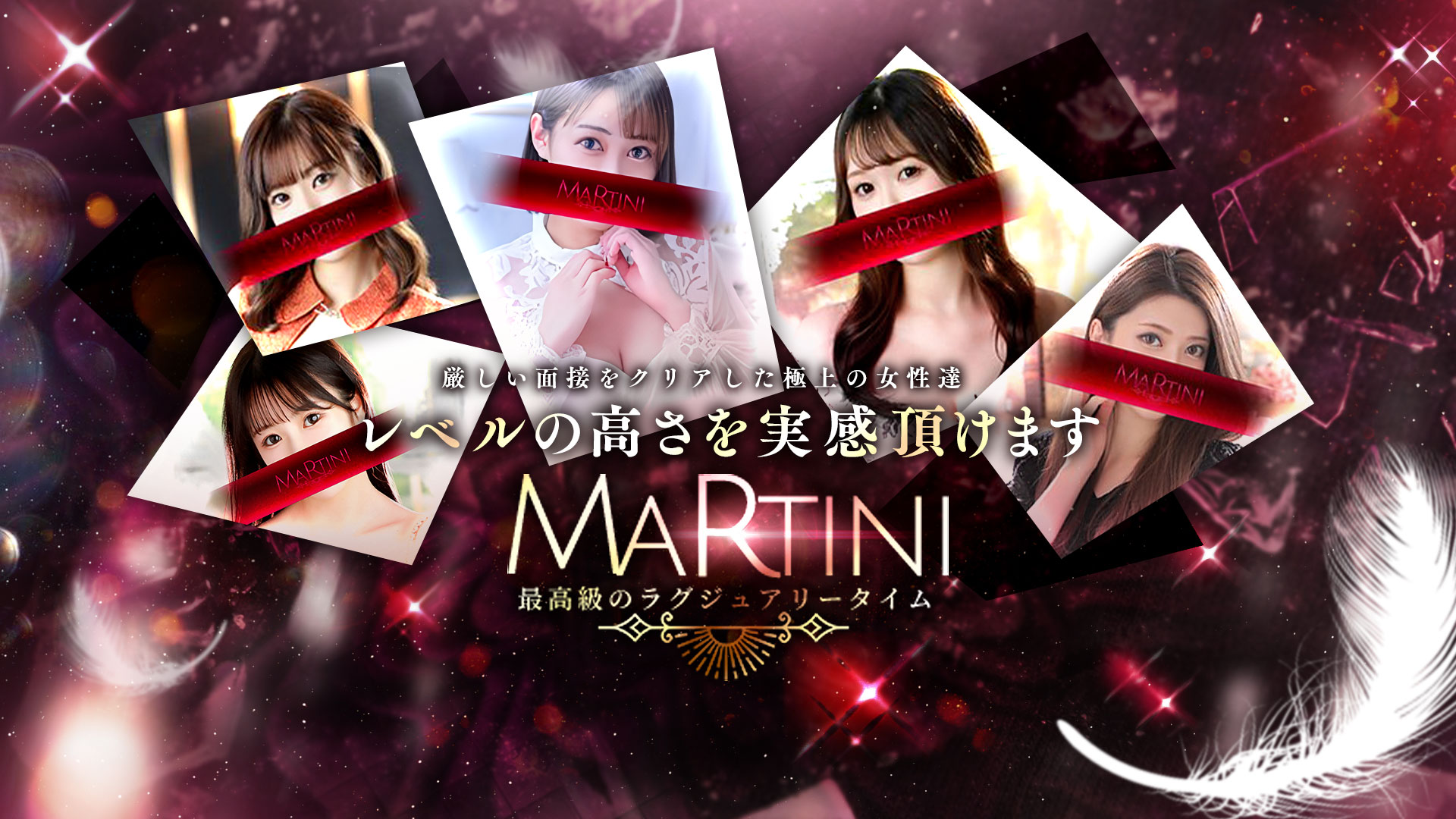 东京都 吉原 泡泡浴 Martini（マティーニ）