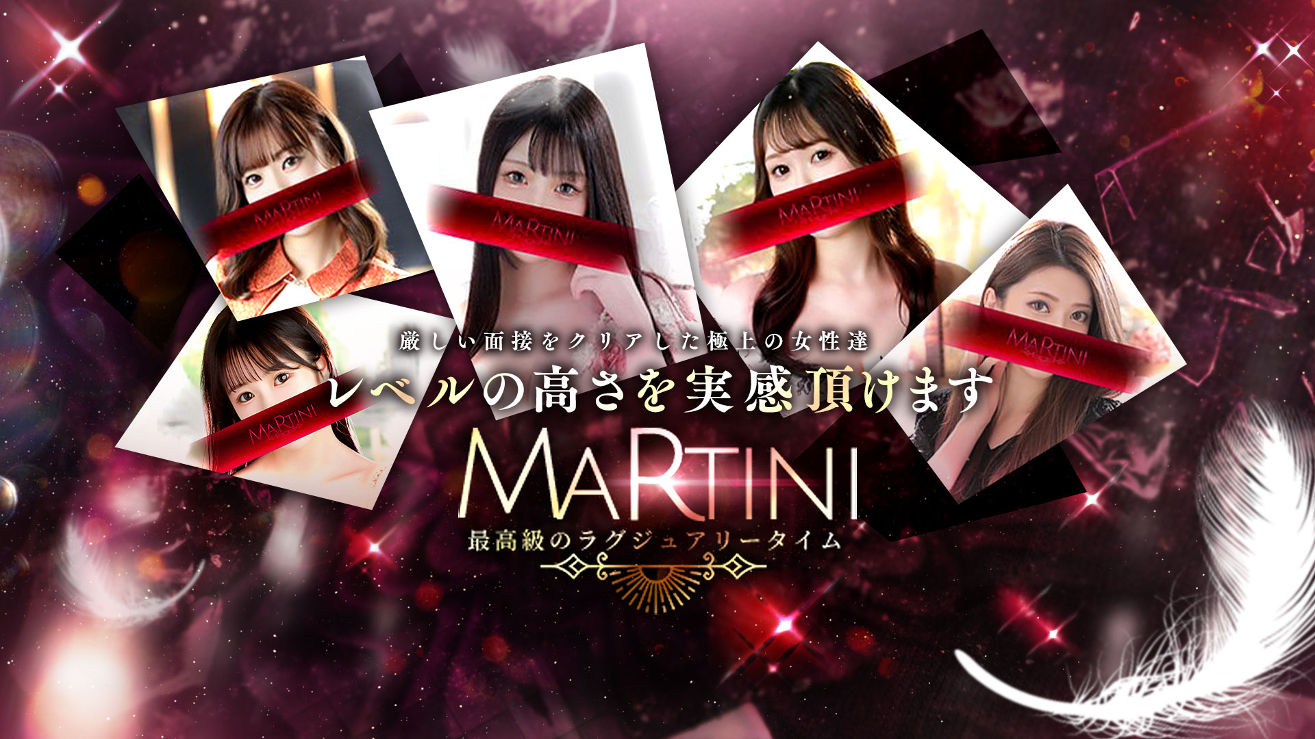 Tokyo Yoshiwara soapland service parlor Martini（マティーニ）