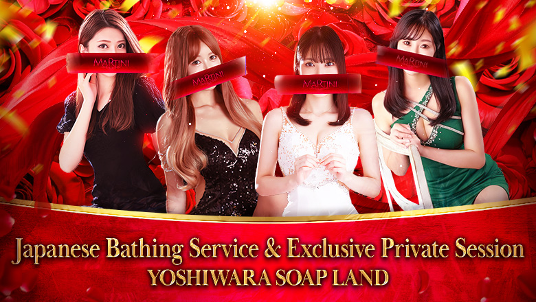 Tokyo Yoshiwara soapland service parlor Martini(マティーニ)