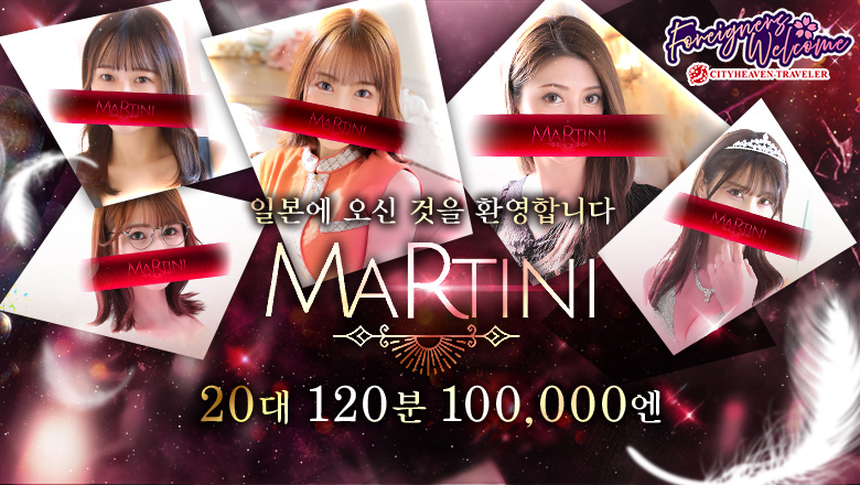 도쿄도 요시와라 한국인 가능 소프랜드 Martini（マティーニ）