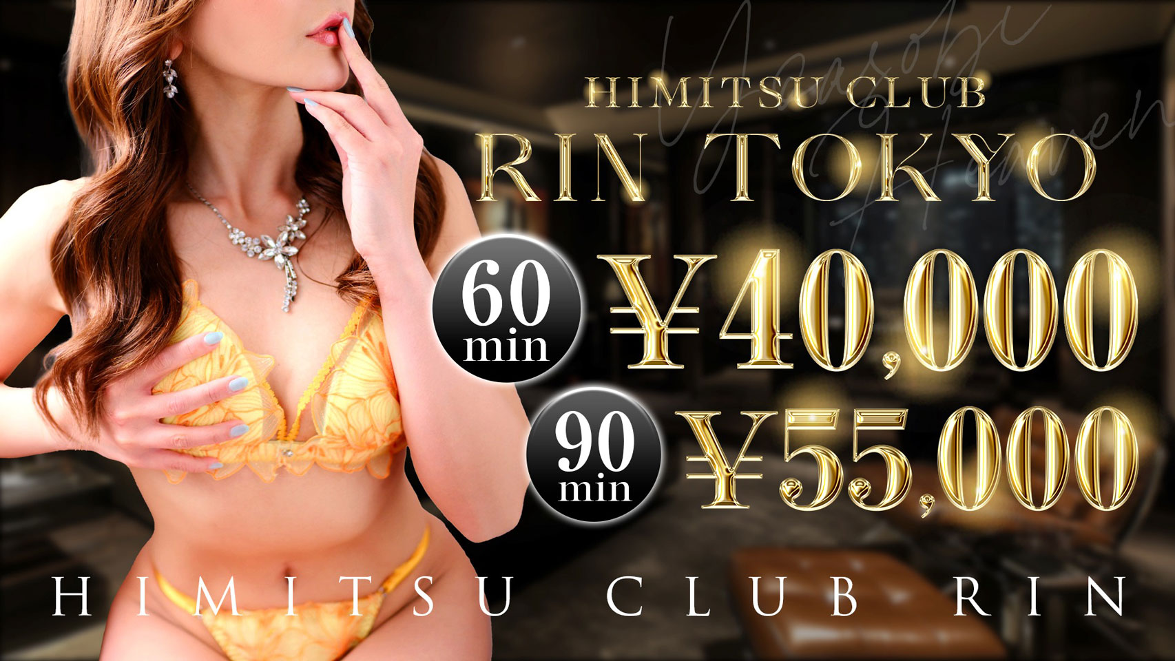 Tokyo Kinshicho outcall escort service 秘密倶楽部 凛 TOKYO