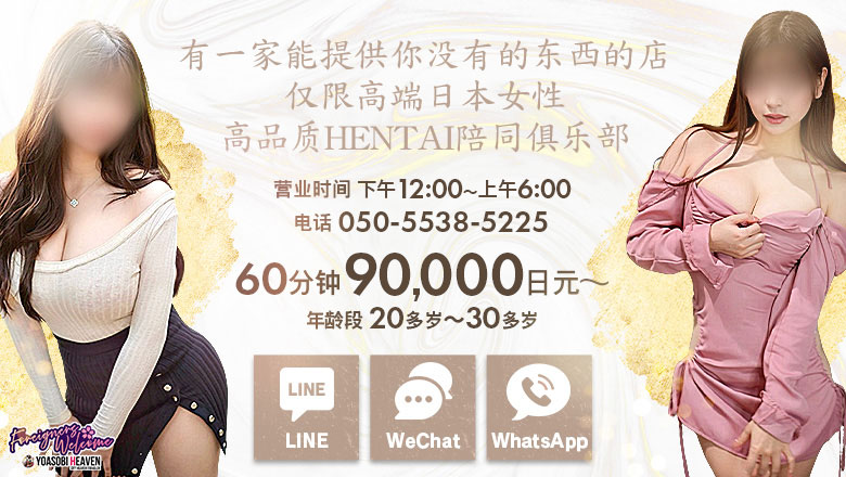 tokyo 六本木・乃木坂・西麻布 上门服务 Ranunculus