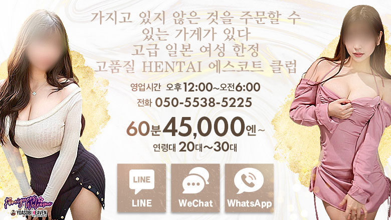 도쿄도 롯폰기・노기자카・니시아자부 데리헤루 Ranunculus