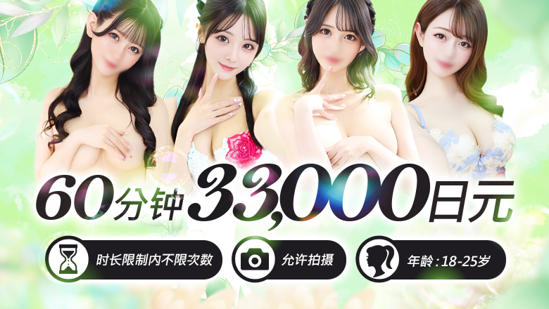 tokyo 新宿、歌舞伎町 上门服务 STELLA NEXT－ステラネクスト－