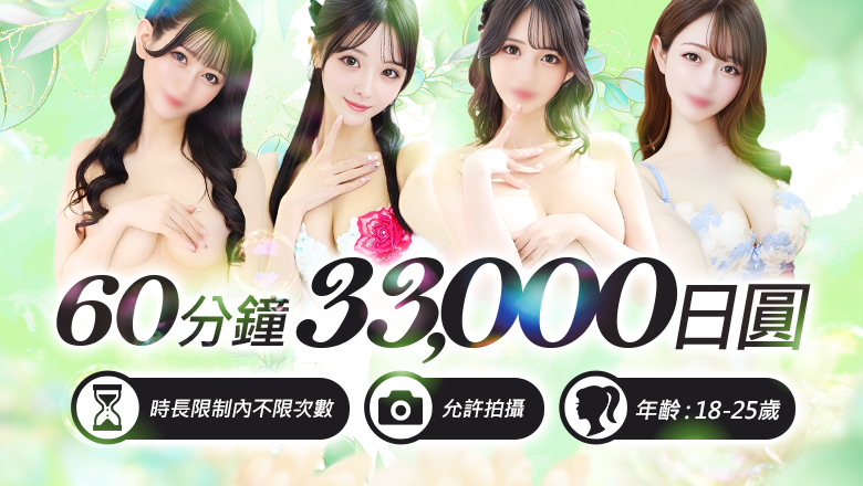 tokyo 新宿、歌舞伎町 上門服務 STELLA NEXT－ステラネクスト－