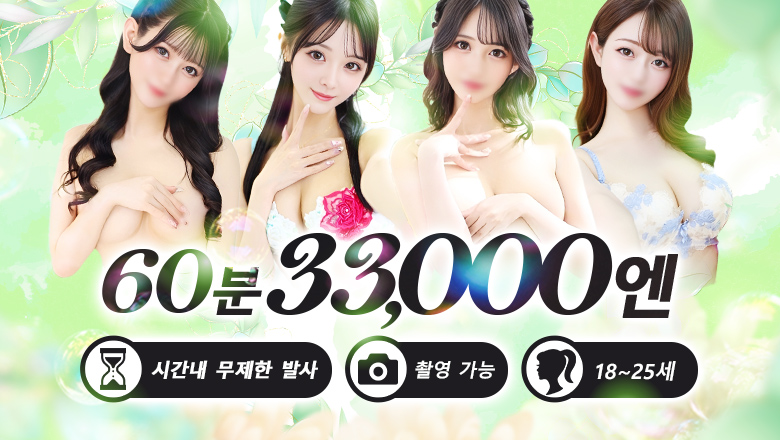 tokyo 신주쿠·가부키초 안마(데리버리) STELLA NEXT－ステラネクスト－