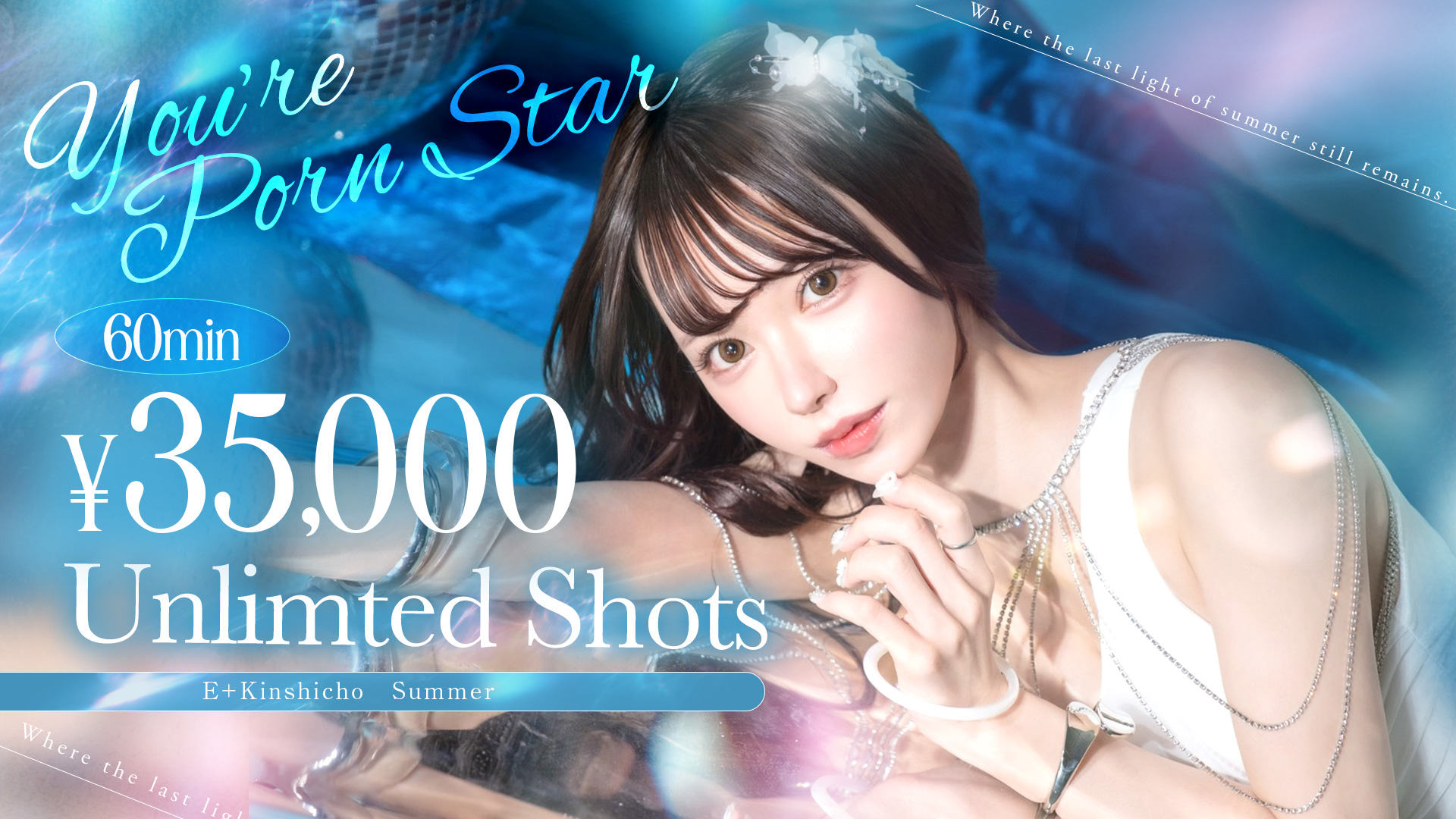 tokyo Kinshicho and Tokyo Skytree outcall escort service HENTAI Escort Club by E＋