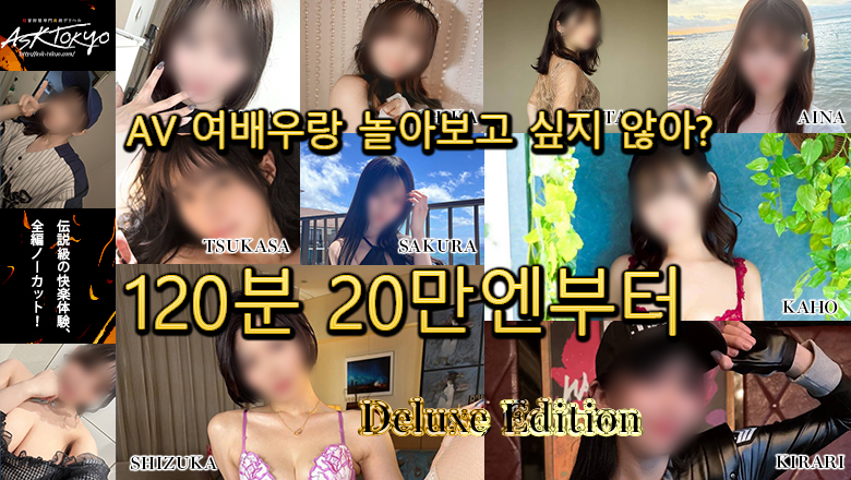 도쿄도 롯폰기・노기자카・니시아자부 안마(데리버리) ASK TOKYO