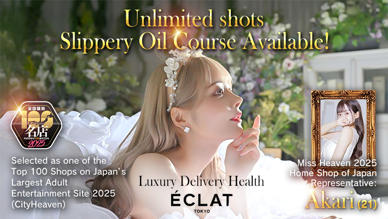 tokyo Shibuya outcall escort service エクラ東京