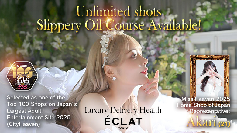 tokyo Shibuya outcall escort service エクラ東京