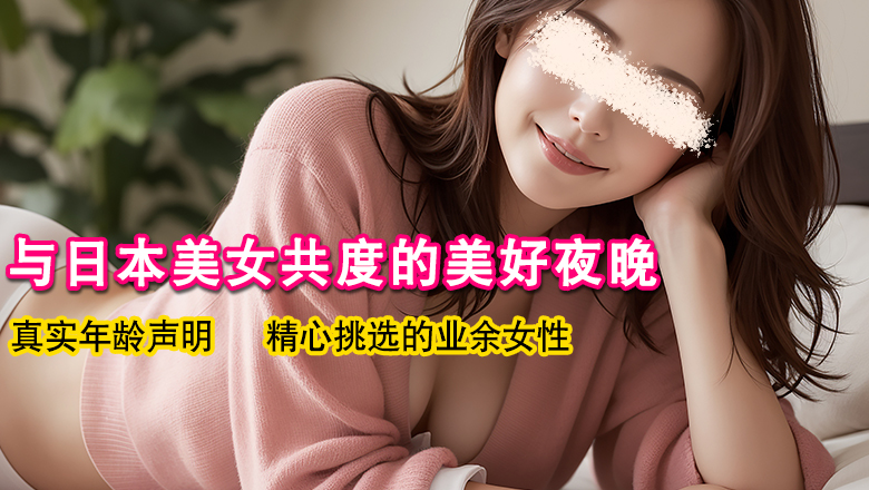 東京都 六本木・乃木坂・西麻布 デリヘル Tokyo Erotic-entertainment Specializing in Married Woman