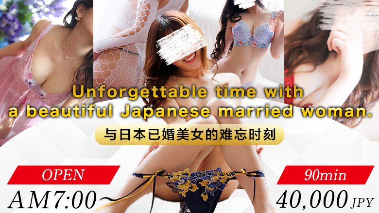 Tokyo Roppongi・Nogizaka・Nishi-azabu outcall escort service Tokyo Erotic-entertainment Specializing in Married Woman