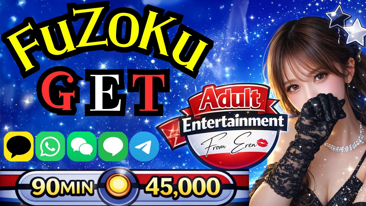 tokyo 渋谷 デリヘル (東京)Tokyo Adult Entertainment