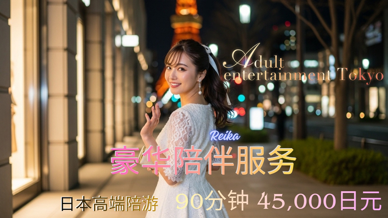 东京都 涩谷 上门服务 (東京)Tokyo Adult Entertainment