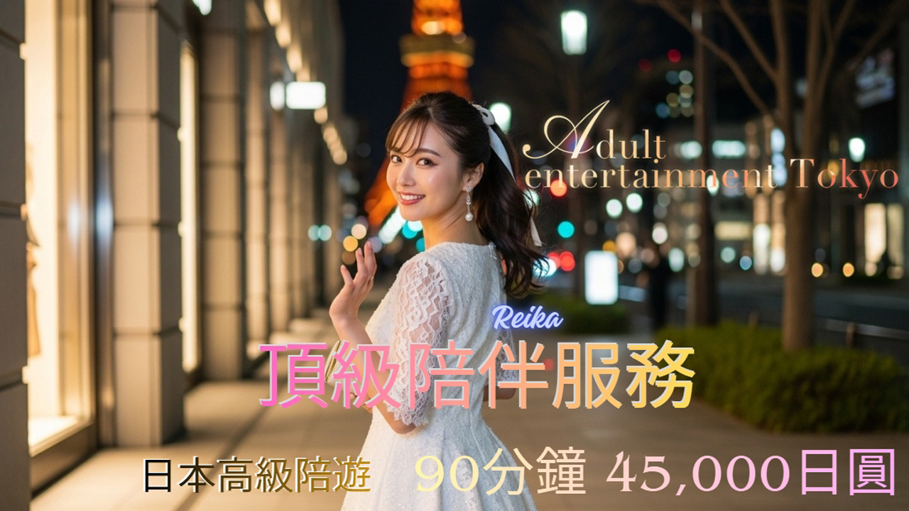 東京都 澀谷 上門服務 (東京)Tokyo Adult Entertainment