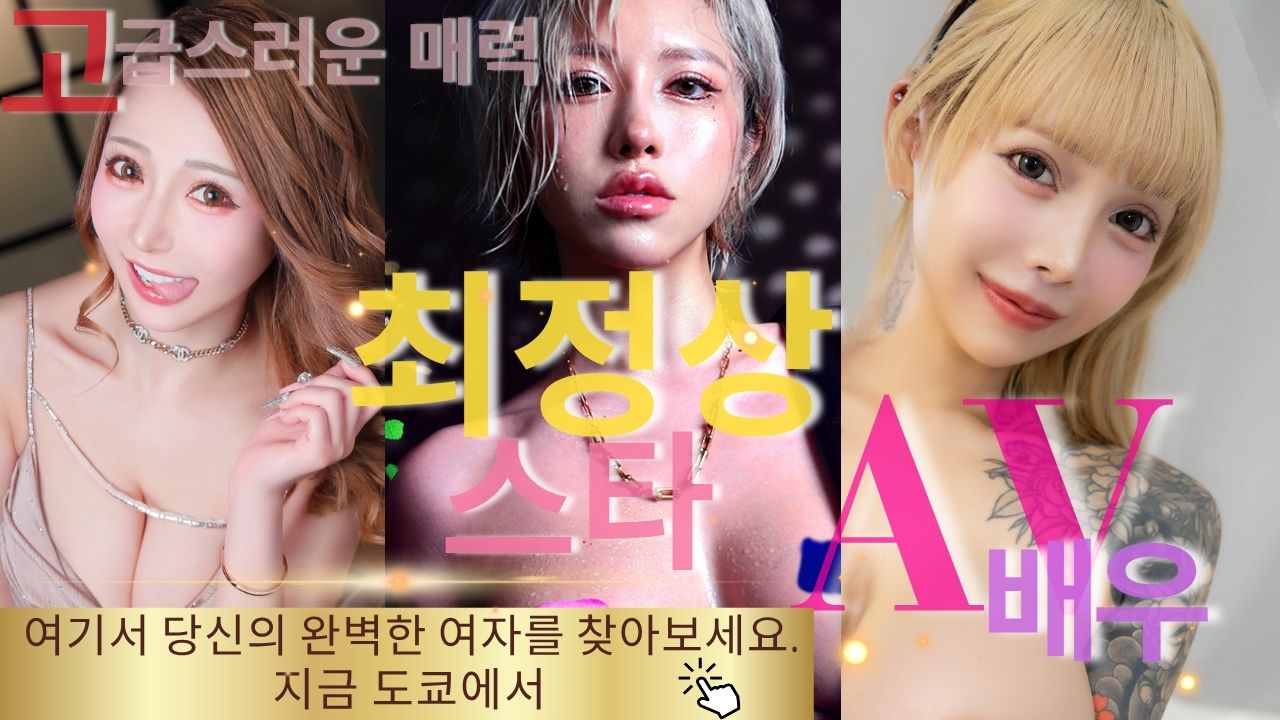tokyo 시부야・하라주쿠 안마(데리버리) (東京)Tokyo Adult Entertainment