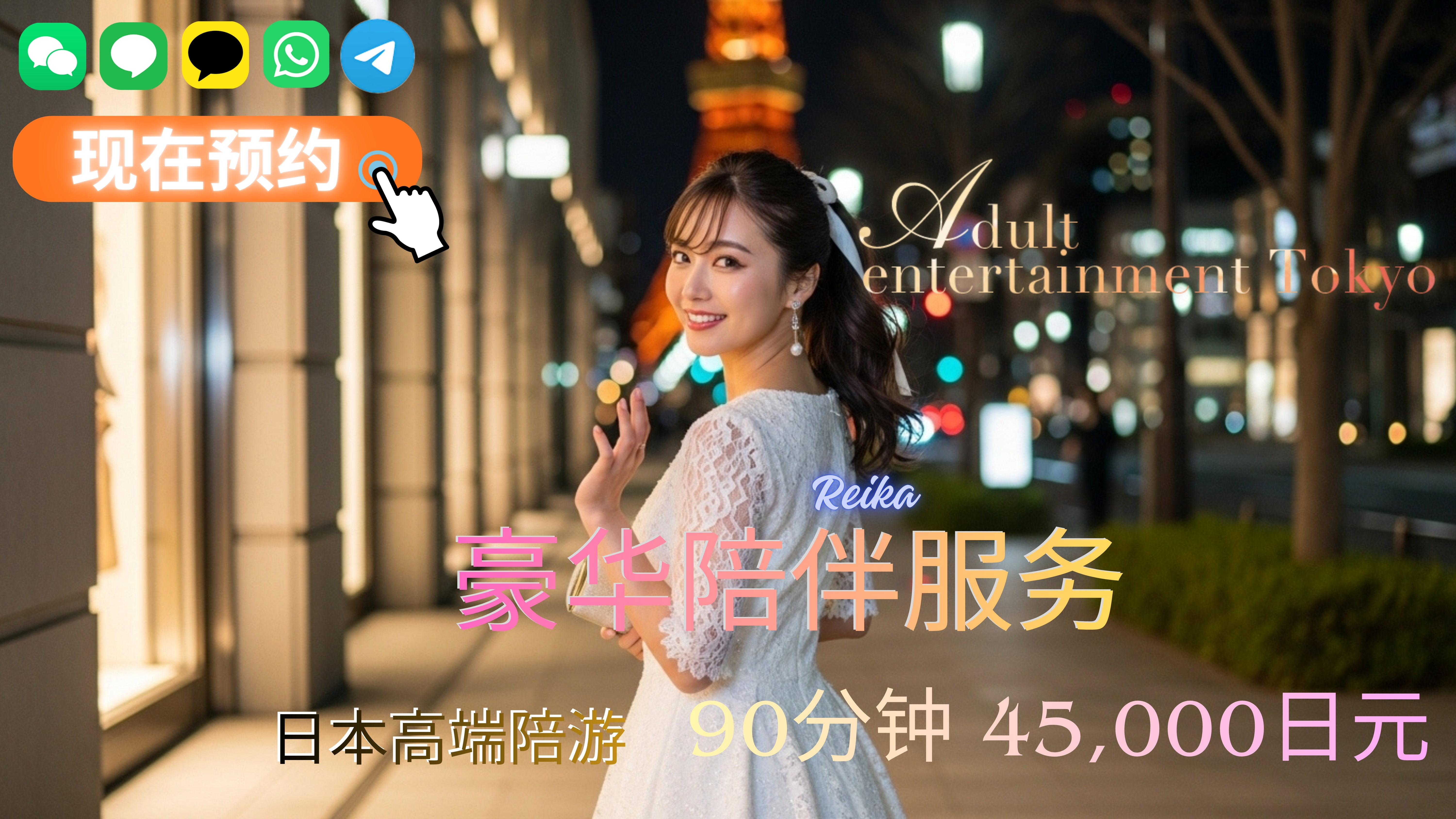 东京都 涩谷 上门服务 (東京)Tokyo Adult Entertainment