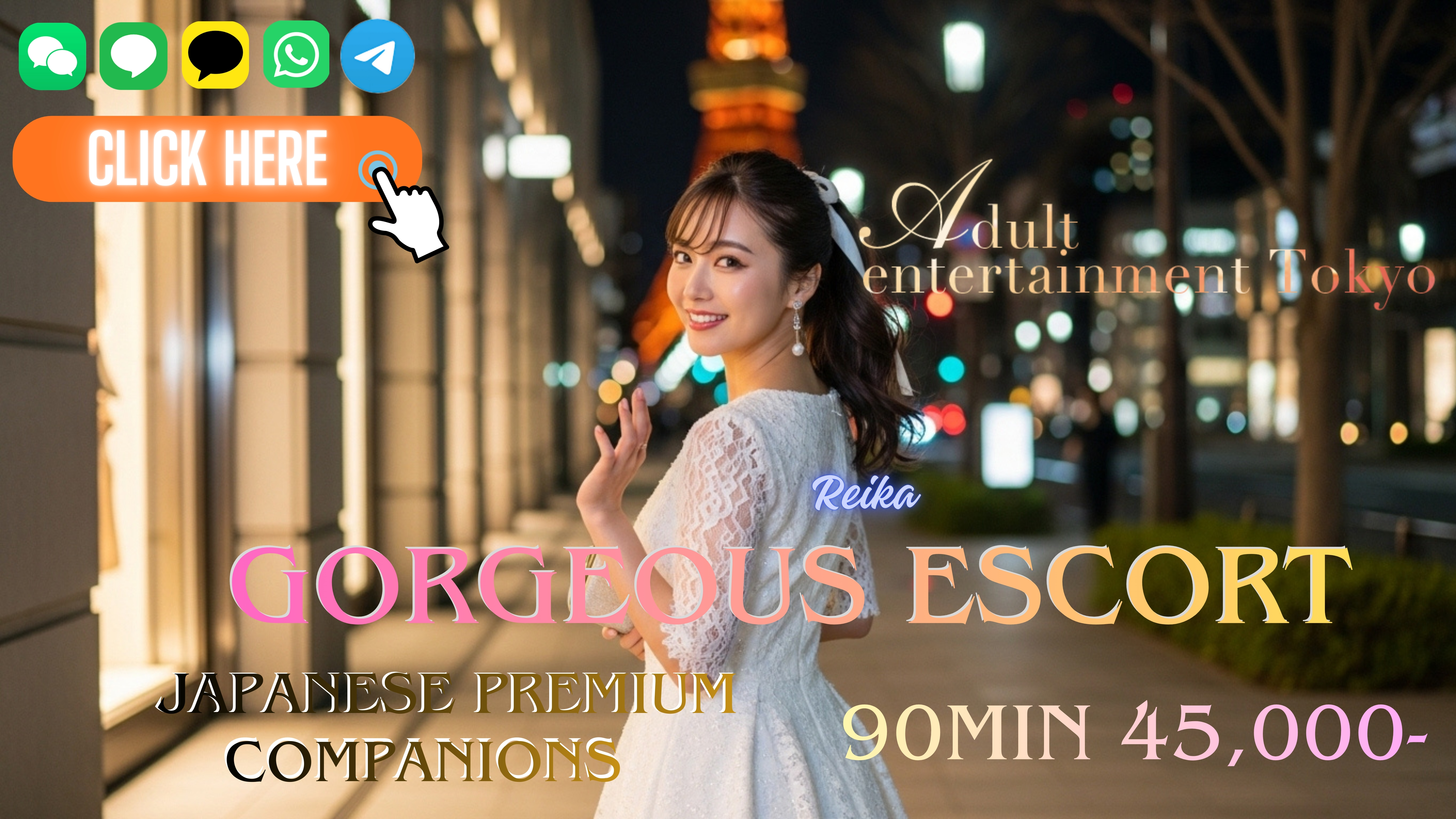 Tokyo Shibuya outcall escort service (東京)Tokyo Adult Entertainment