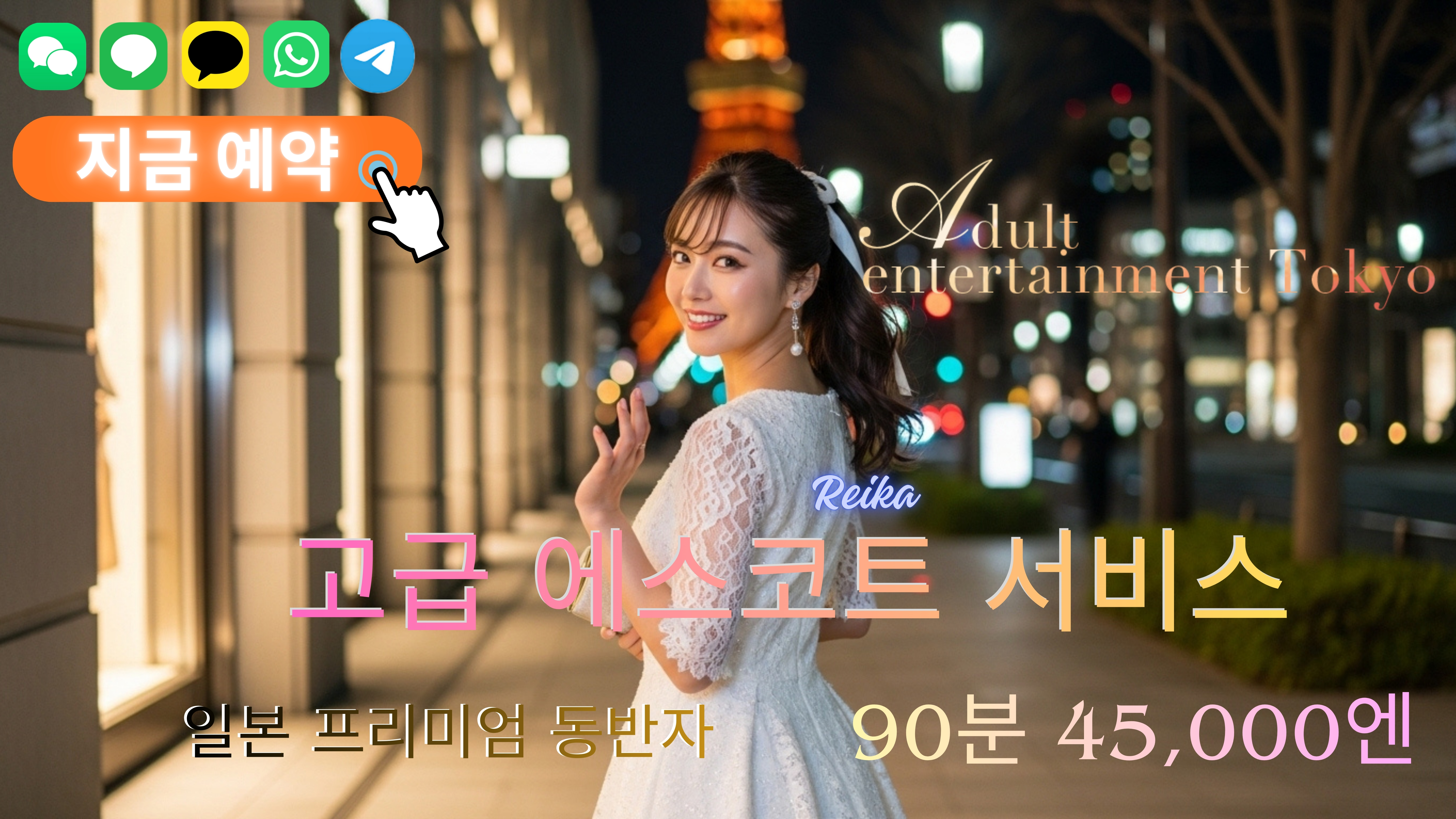 도쿄도 시부야 안마(데리버리) (東京)Tokyo Adult Entertainment