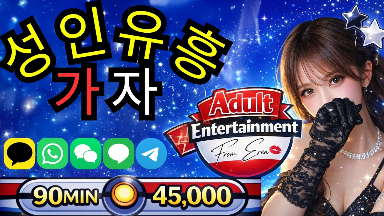 tokyo 시부야 안마(데리버리) (東京)Tokyo Adult Entertainment