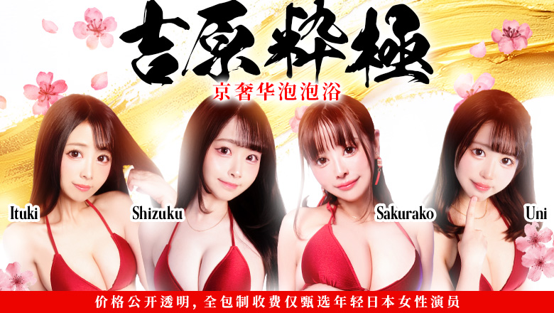 tokyo 吉原 泡泡浴 BLUE TOKYO