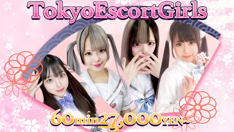 東京都 新宿・歌舞伎町 デリヘル TOKYO ESCORT GIRLS