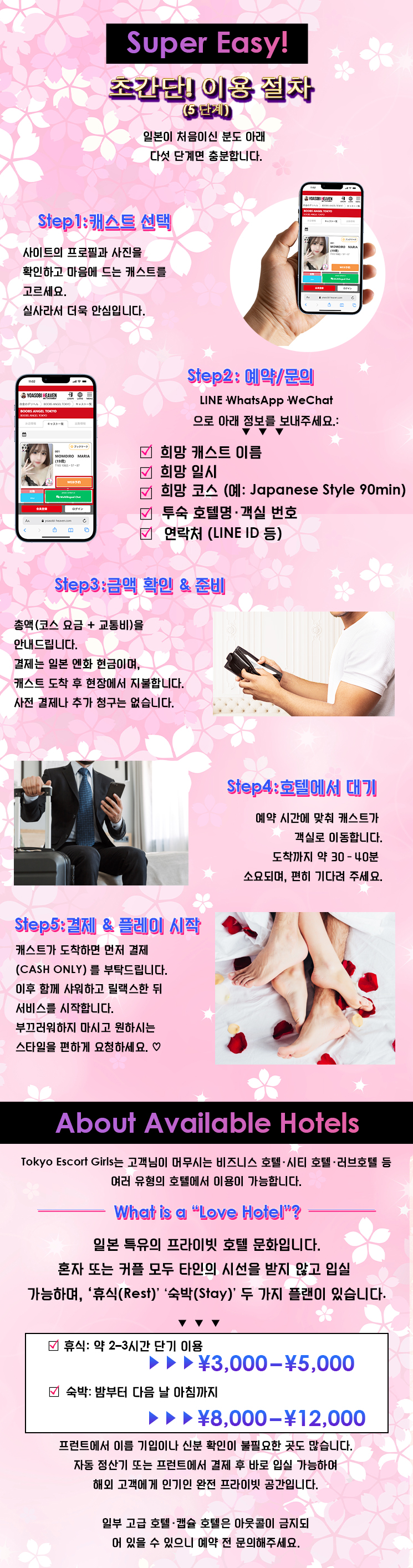 フリースペース画像