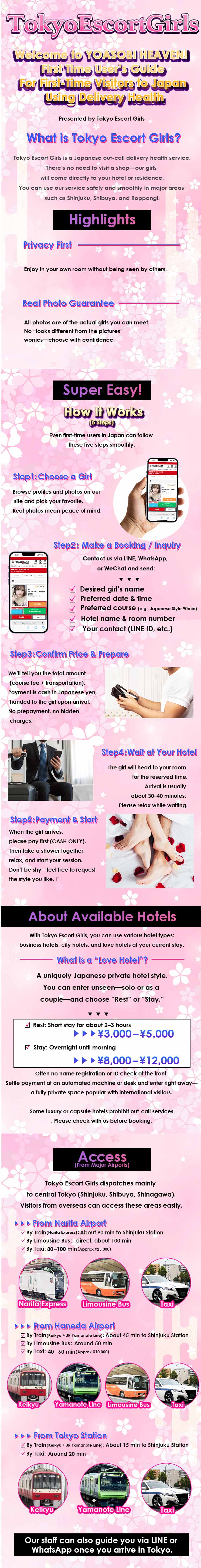 フリースペース画像