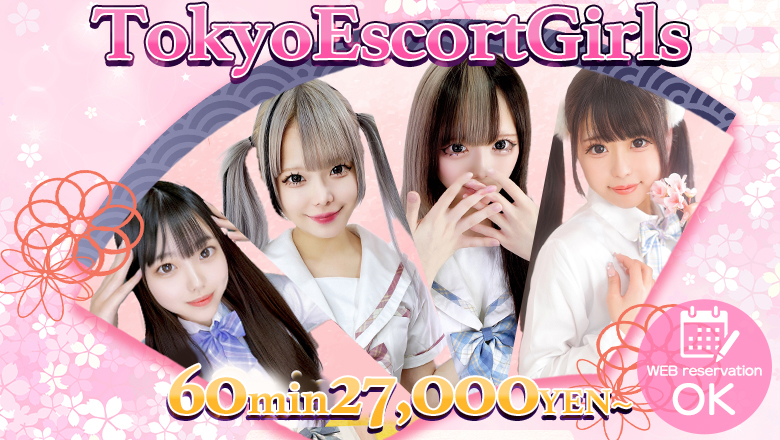 Tokyo Shinjuku・Kabukicho outcall escort service TOKYO ESCORT GIRLS