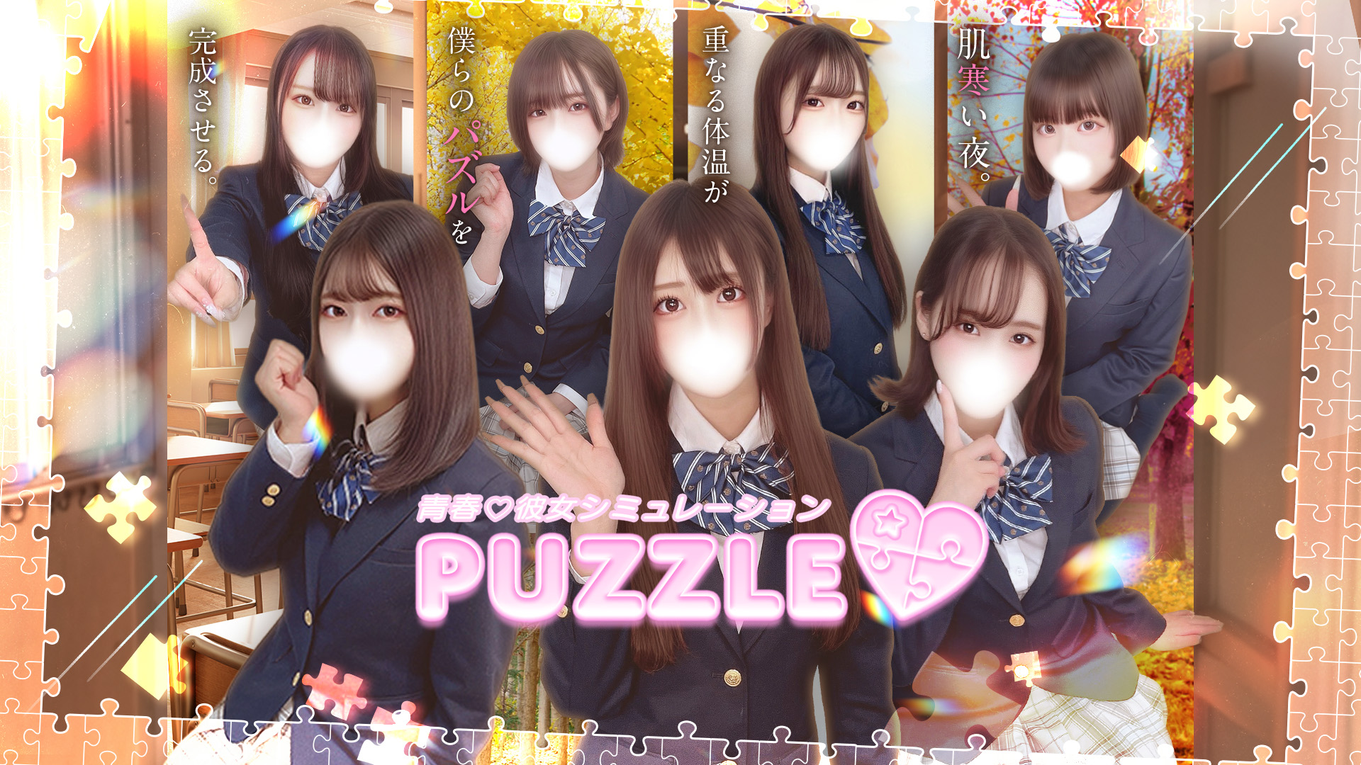 tokyo 吉原 ソープランド PUZZLE