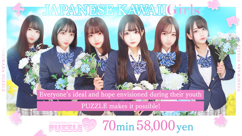 Tokyo Yoshiwara soapland service parlor PUZZLE