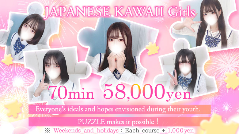 Tokyo Yoshiwara soapland service parlor PUZZLE