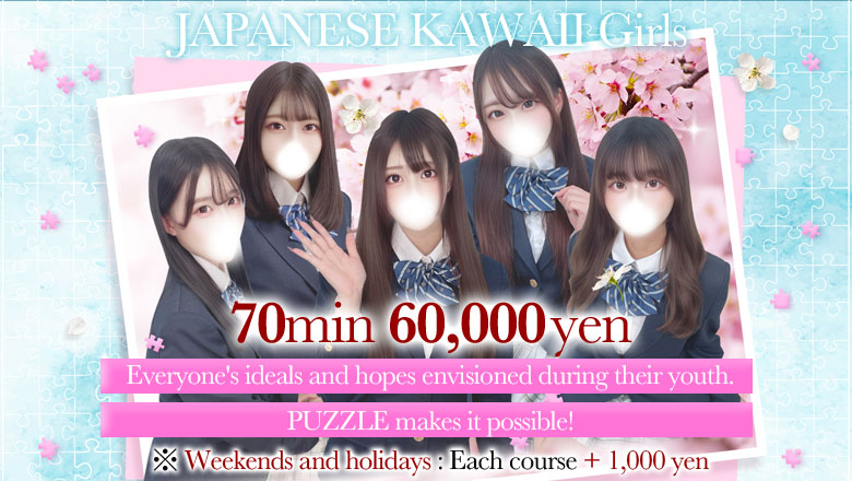 tokyo Yoshiwara soapland service parlor PUZZLE