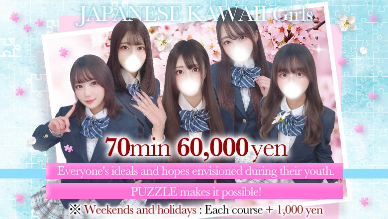 tokyo Yoshiwara soapland service parlor PUZZLE